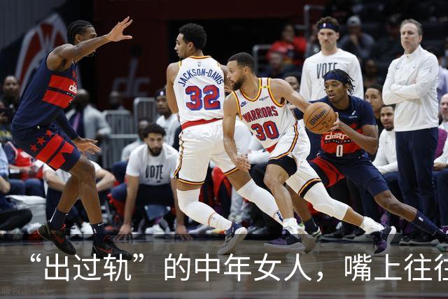 “出过轨”的中年女人，嘴上往往总爱挂着“这几句话”，确实很准