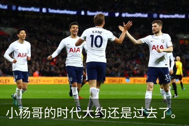小杨哥的时代大约还是过去了。
