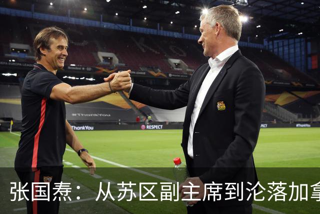 张国焘：从苏区副主席到沦落加拿大，拒绝认错让其终身未回归大陆