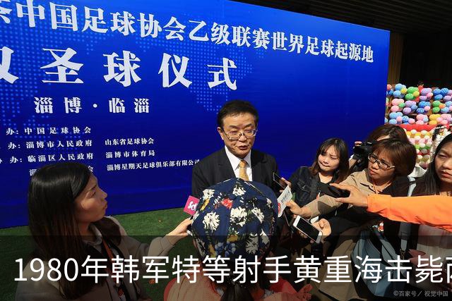 1980年韩军特等射手黄重海击毙两名朝鲜特工并获奖金1700万韩元